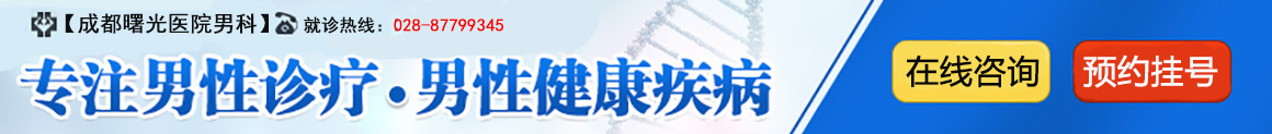 成都哪家医院治疗前列腺增生好